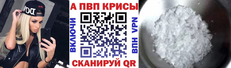 Alpha PVP Crystall  ссылка на мегу как зайти  Алушта 