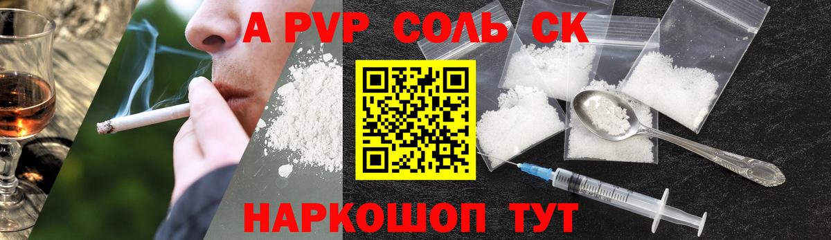 А ПВП СК Алушта