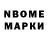 Марки 25I-NBOMe 1,5мг Yummy Gutz