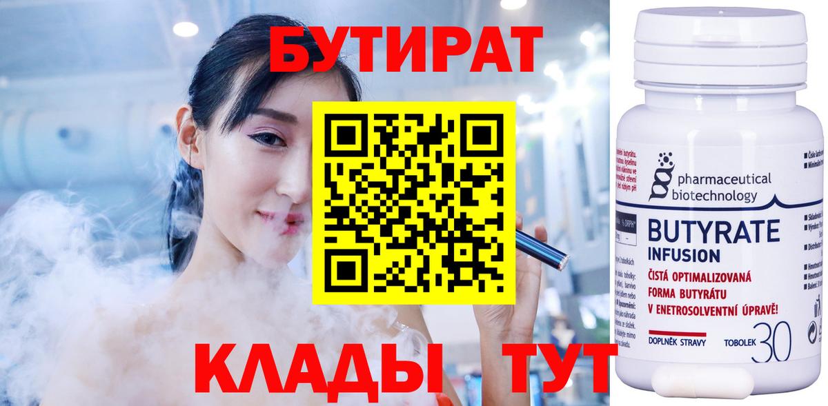 БУТИРАТ оксана  БУТИРАТ  Алушта 