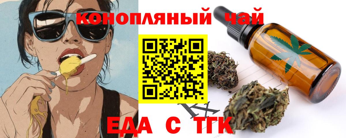 Canna-Cookies марихуана  Вход с VPN  Алушта 