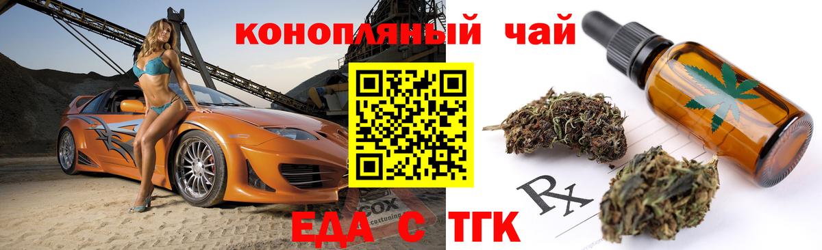 Canna-Cookies конопля Алушта