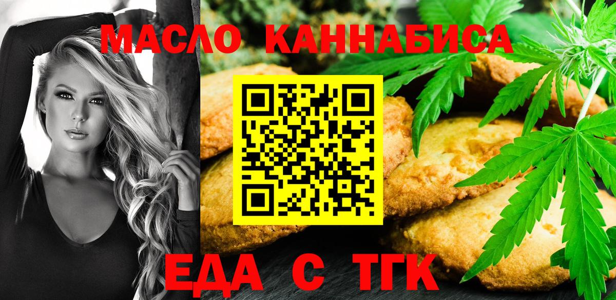 Cannafood марихуана  Алушта 