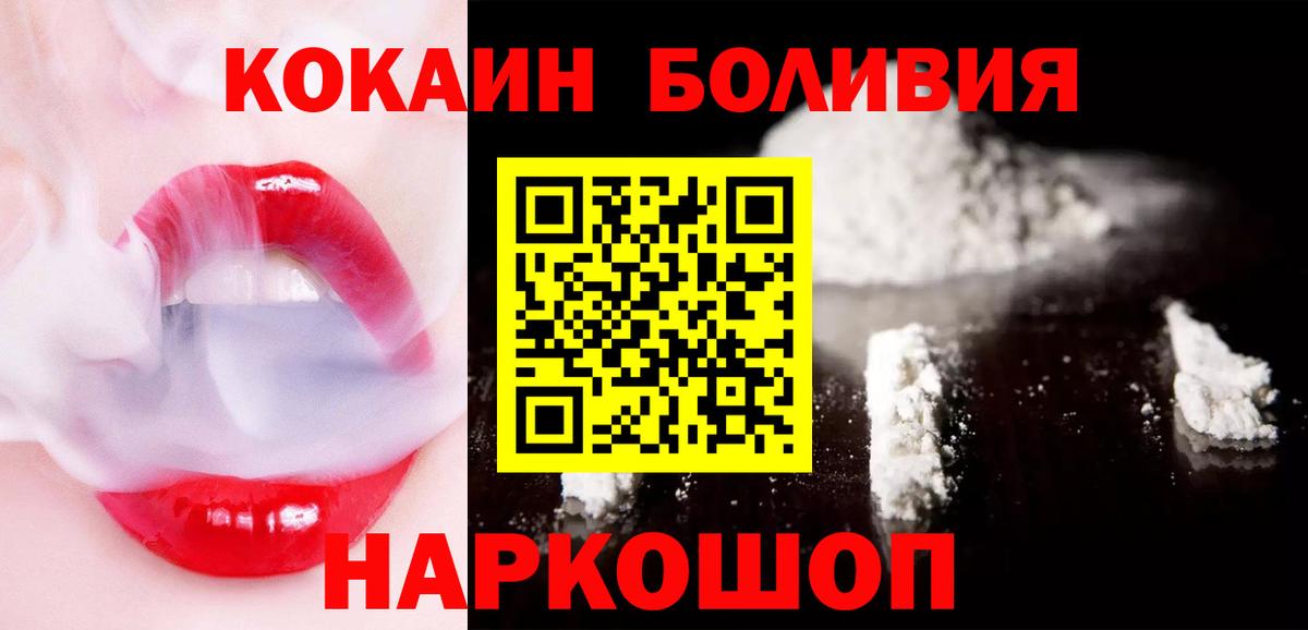 COCAIN FishScale Алушта