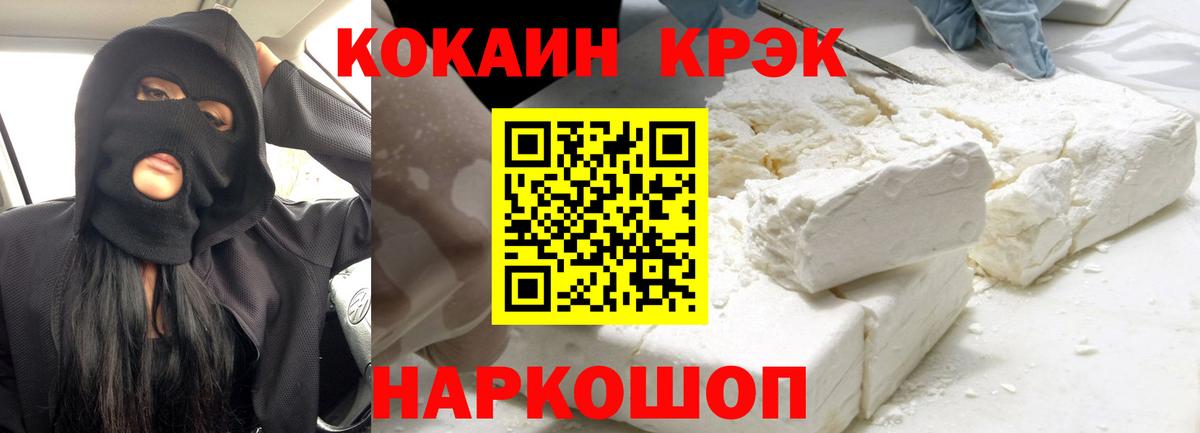 КОКАИН Боливия  Вход с VPN  где продают   Алушта  Cocaine FishScale 