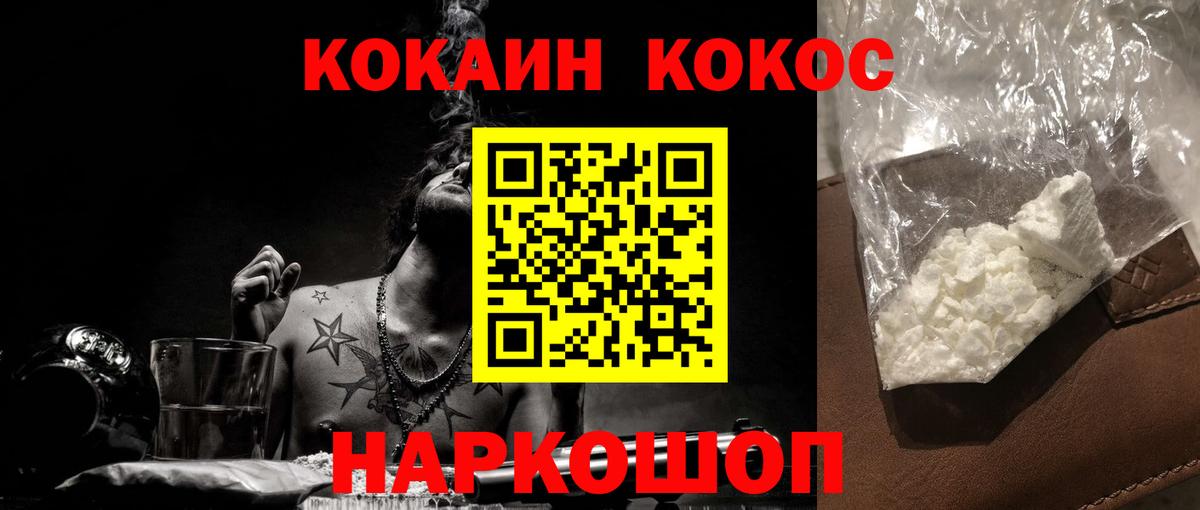 COCAIN Fish Scale Алушта