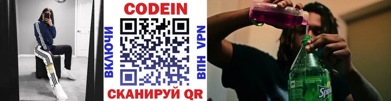 Codein Purple Drank  ОМГ ОМГ вход  Алушта  что такое наркотик 