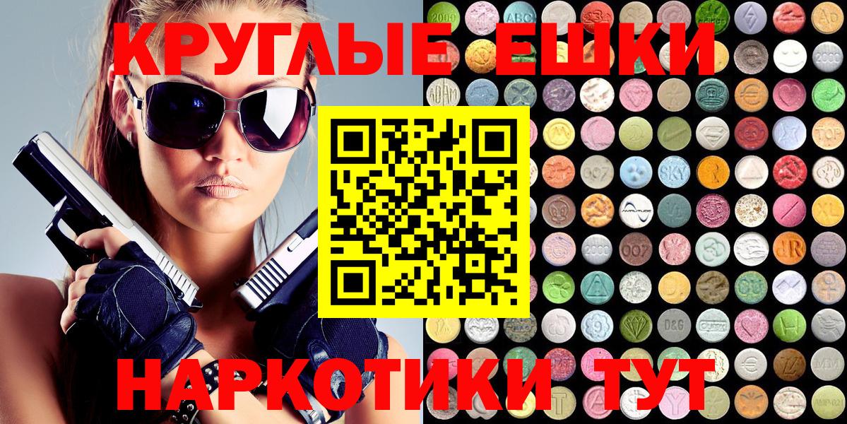 Экстази бентли  Ecstasy  omg как войти  Алушта  купить  сайты 