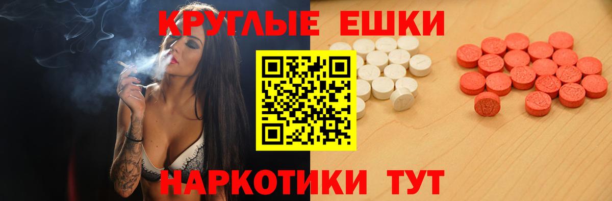 Экстази ешки  Вход с VPN  Алушта  даркнет сайт  Экстази круглые 