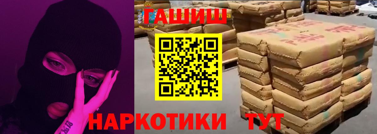 ГАШ индика сатива Алушта