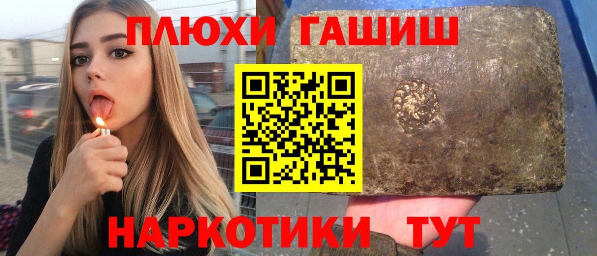Гашиш гашик Алушта
