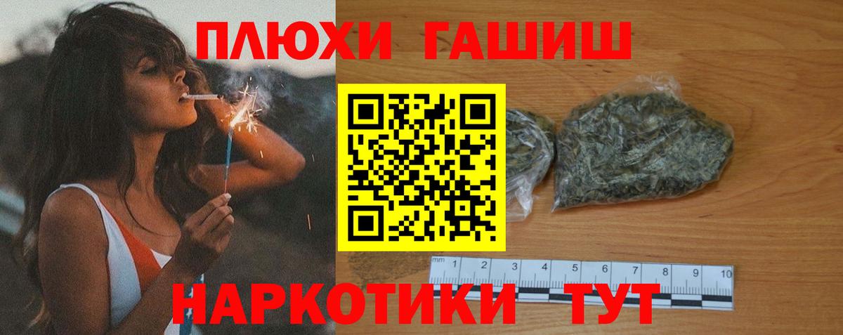 ГАШ  ГАШИШ AMNESIA HAZE  ГАШИШ 40% ТГК  Вход с VPN  Алушта 