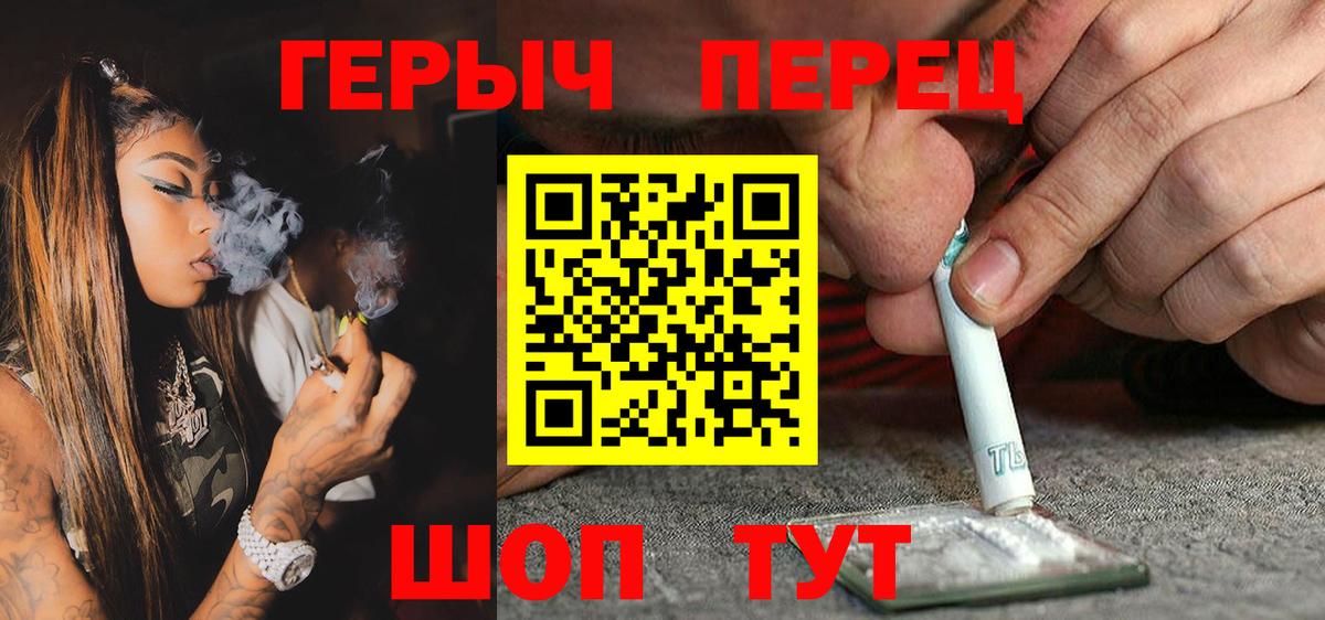 Героин Heroin  Вход с VPN  Героин  Алушта 