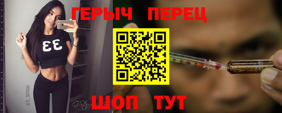 Героин хмурый  Алушта 