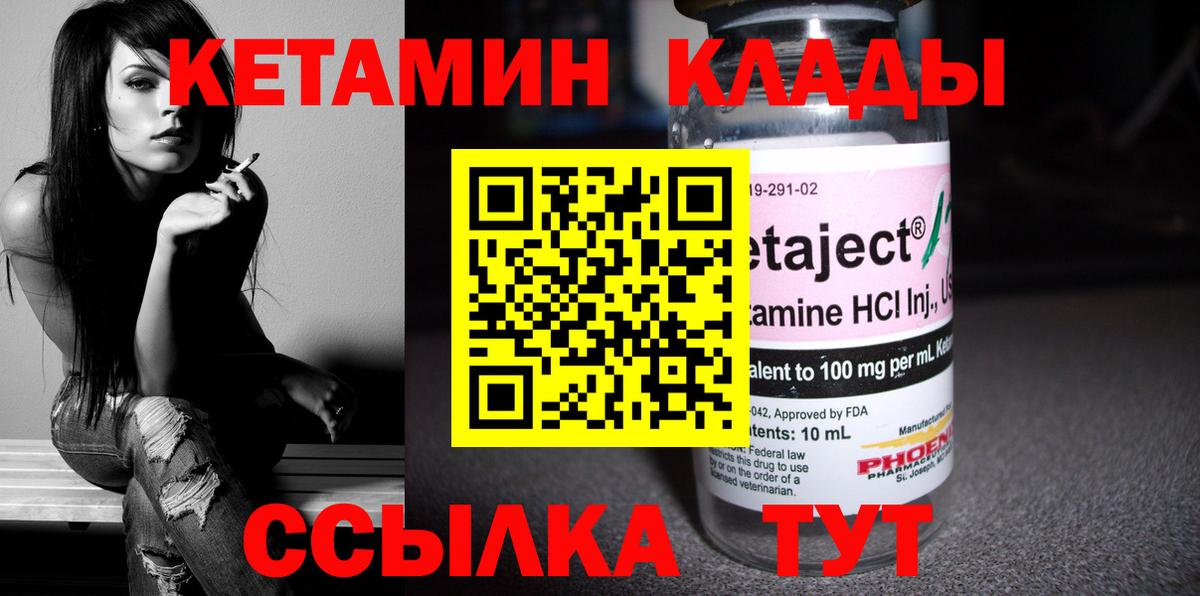 КЕТАМИН ketamine  Вход с VPN  Алушта 