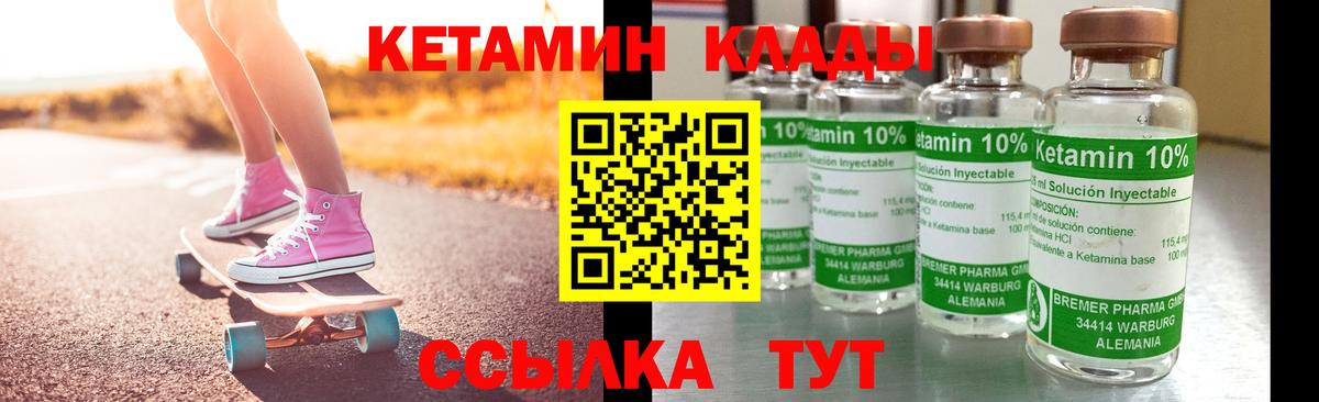КЕТАМИН VHQ  Алушта  Кетамин VHQ 
