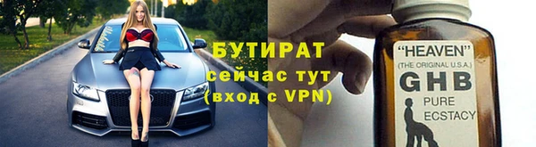 бутират Михайловск