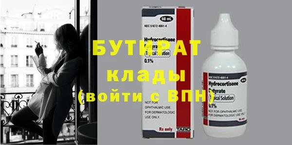 бутират Михайловск