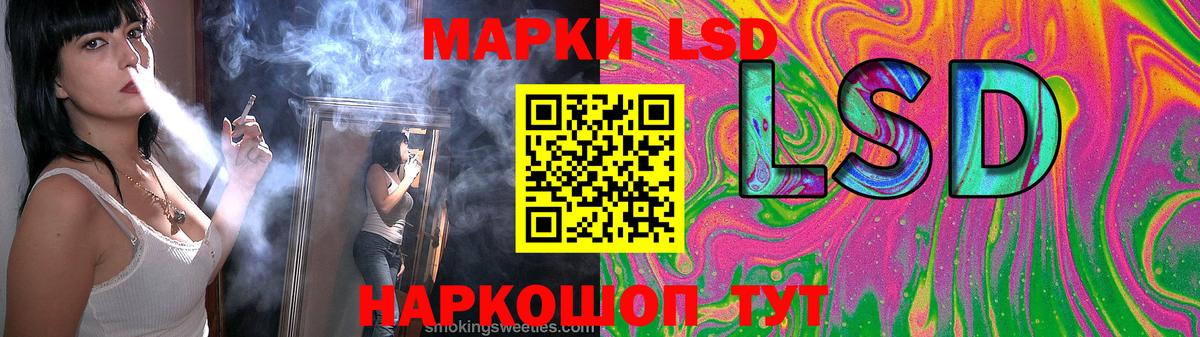 LSD-25 экстази кислота Алушта