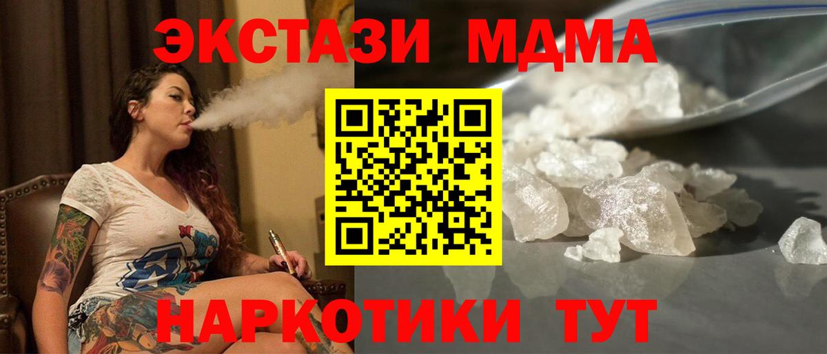 МДМА  Вход с VPN  Алушта  MDMA VHQ 