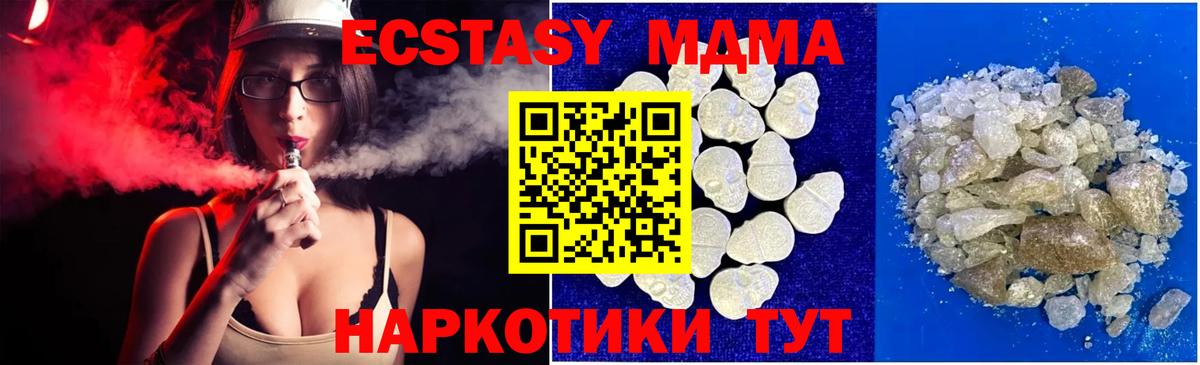 MDMA Molly Алушта