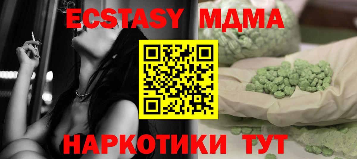 MDMA молли  MDMA кристаллы  Алушта 