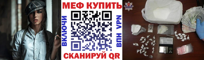 МЕФ кристаллы  ссылка на мегу ССЫЛКА  Алушта 