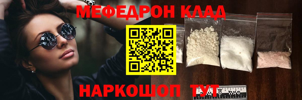 МЕФ  Меф мука  МЕФ VHQ  Вход с VPN  МЕФ  Алушта 