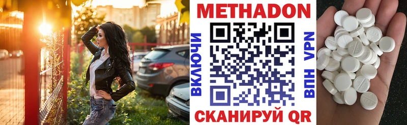 МЕТАДОН VHQ  цены   Алушта 
