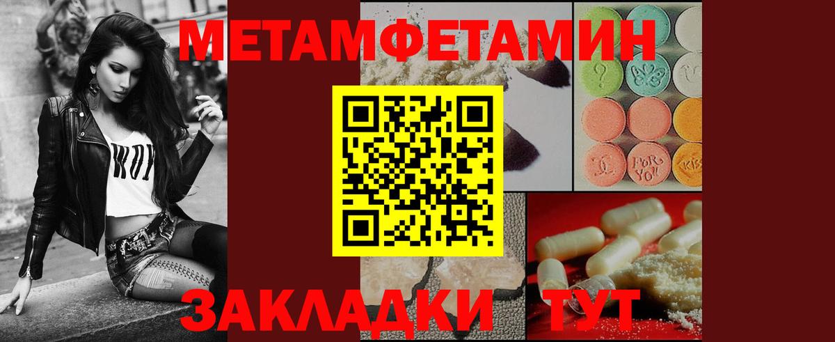Первитин Декстрометамфетамин 99.9%  Вход с VPN  Алушта  Первитин Декстрометамфетамин 99.9% 