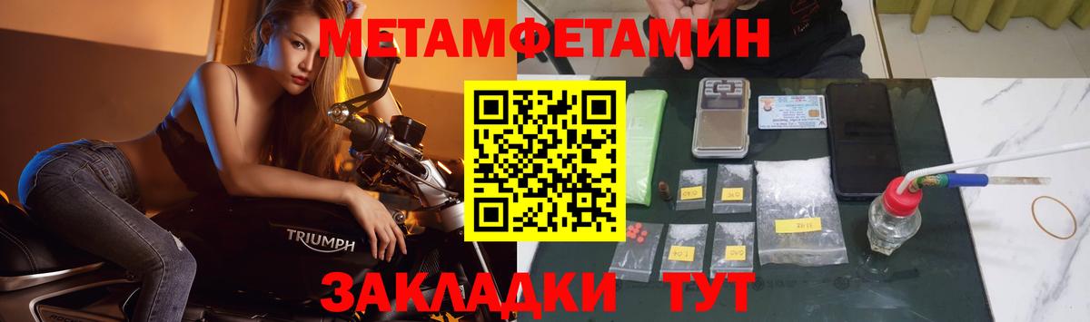 Метамфетамин витя Алушта