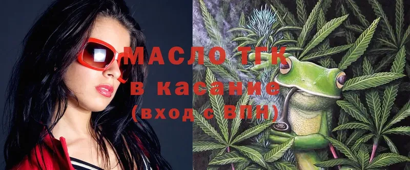 Дистиллят ТГК THC oil  как найти закладки  Алушта 