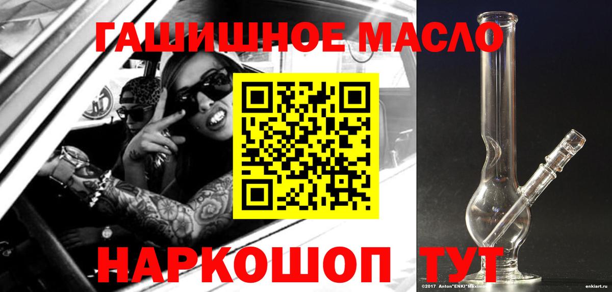 ТГК вейп с тгк  ТГК жижа  Вход с VPN  Алушта 