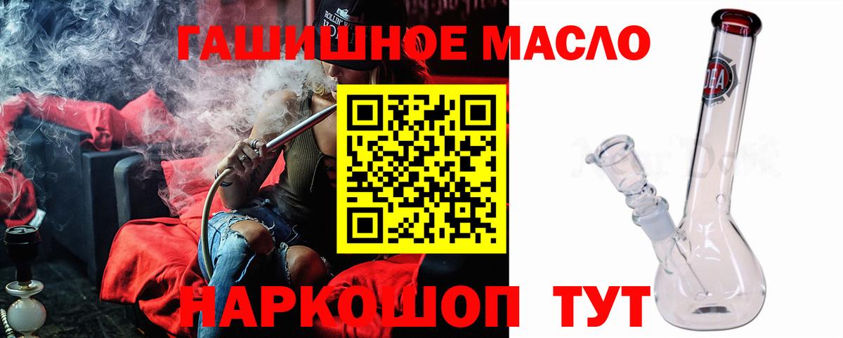 Дистиллят ТГК гашишное масло Алушта