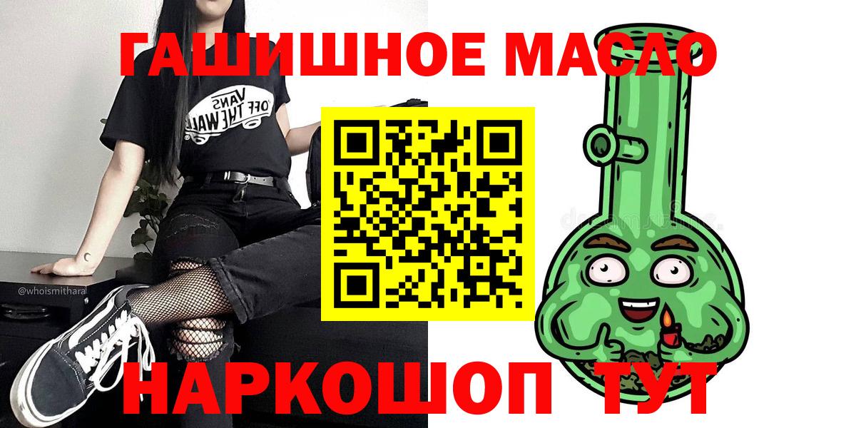 наркота  Алушта  ТГК Wax  Дистиллят ТГК концентрат 